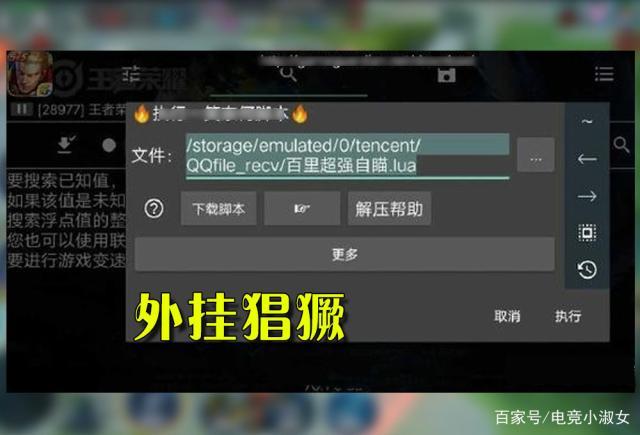 <strong>王者荣耀外挂【战神】直装主播防录屏</strong>